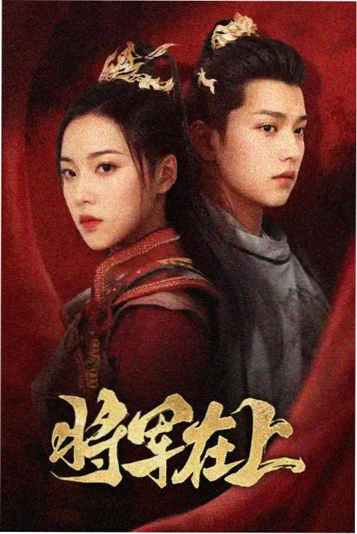 沉默的真相 剧集海报